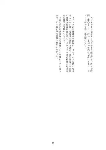 [Metako] Succubus Kisei nottori Fhentai - Page 20