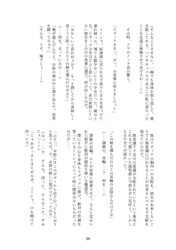 [Metako] Succubus Kisei nottori Fhentai - Page 25