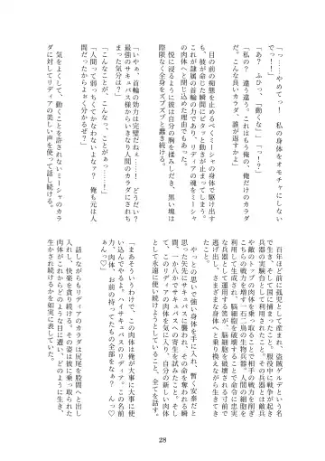 [Metako] Succubus Kisei nottori Fhentai - Page 27