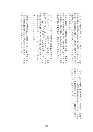 [Metako] Succubus Kisei nottori Fhentai - Page 28