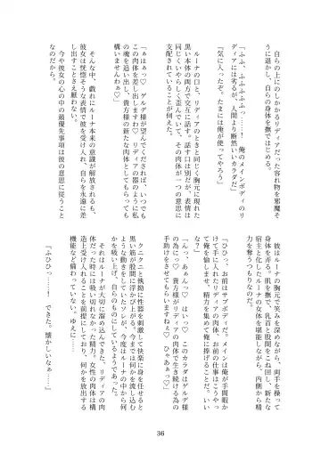 [Metako] Succubus Kisei nottori Fhentai - Page 35