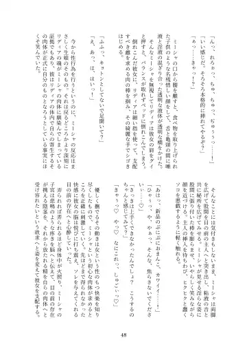 [Metako] Succubus Kisei nottori Fhentai - Page 47