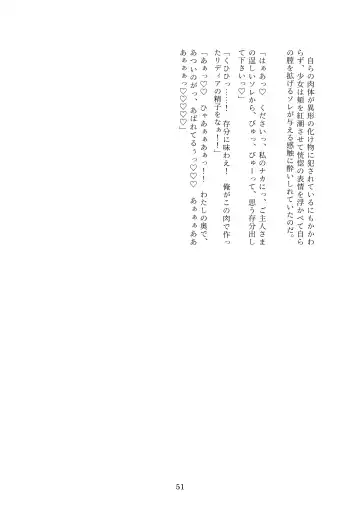 [Metako] Succubus Kisei nottori Fhentai - Page 50