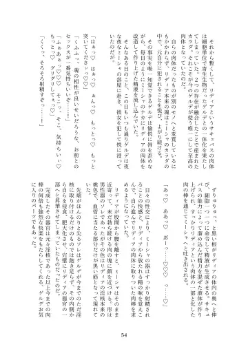 [Metako] Succubus Kisei nottori Fhentai - Page 53