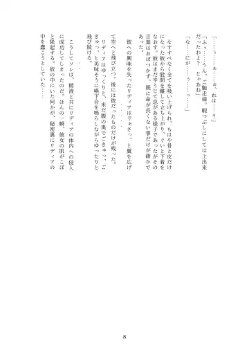 [Metako] Succubus Kisei nottori Fhentai - Page 7