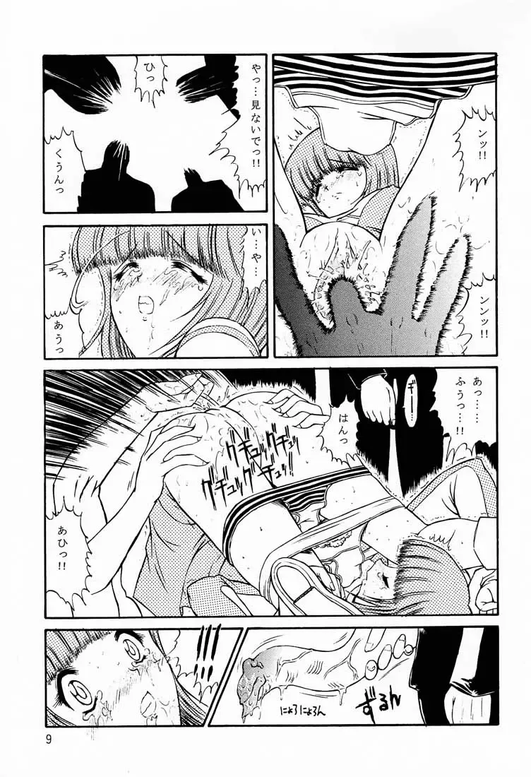 [Kino Hitoshi] Shocking Pink. Fhentai - Page 10