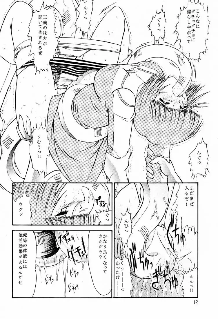 [Kino Hitoshi] Shocking Pink. Fhentai - Page 13