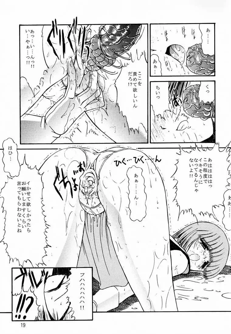 [Kino Hitoshi] Shocking Pink. Fhentai - Page 20