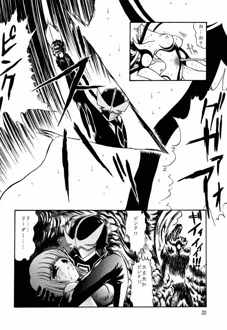 [Kino Hitoshi] Shocking Pink. Fhentai - Page 21