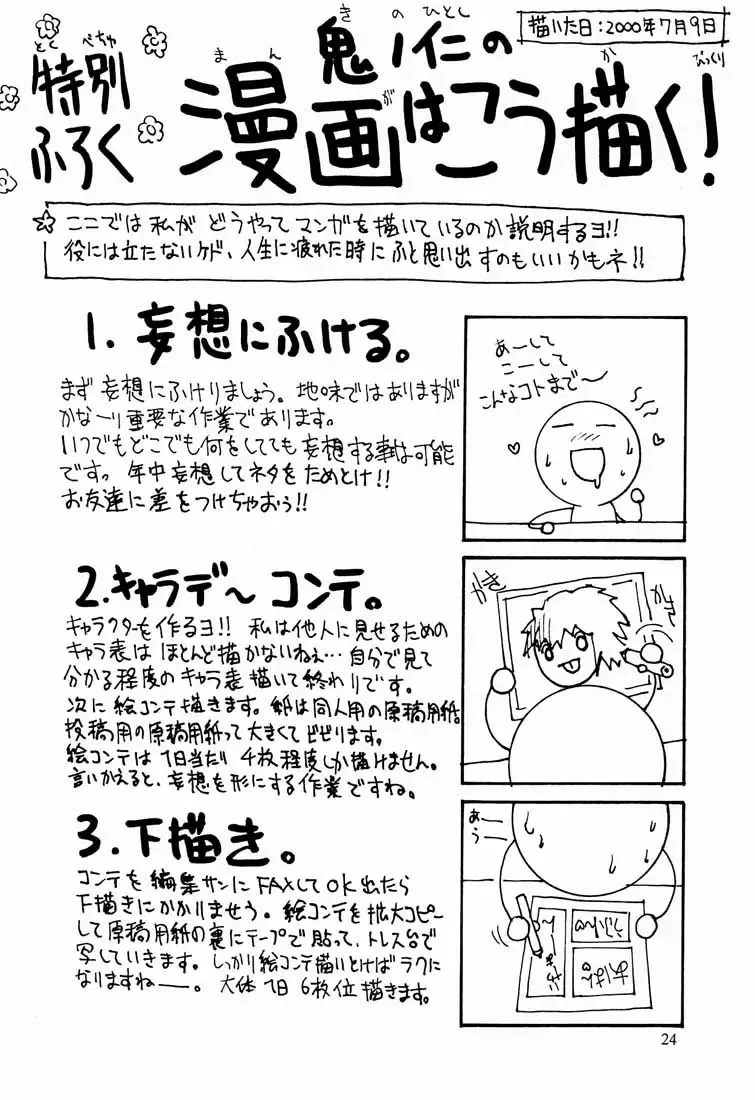 [Kino Hitoshi] Shocking Pink. Fhentai - Page 25