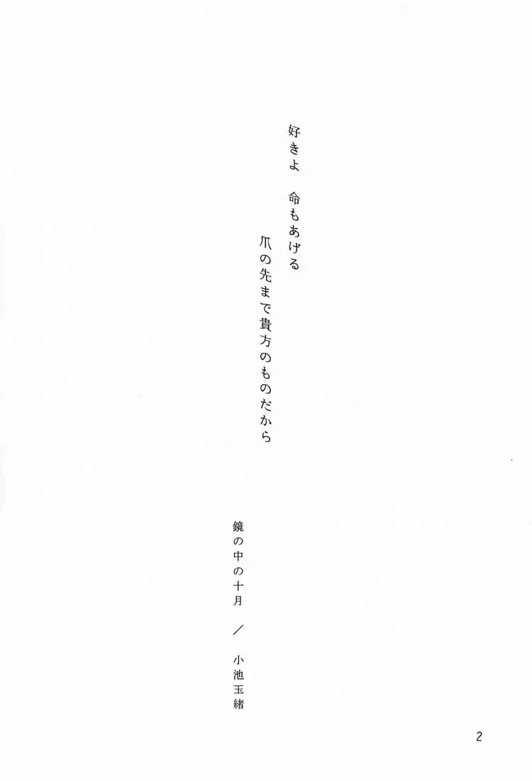 [Kino Hitoshi] Shocking Pink. Fhentai - Page 3