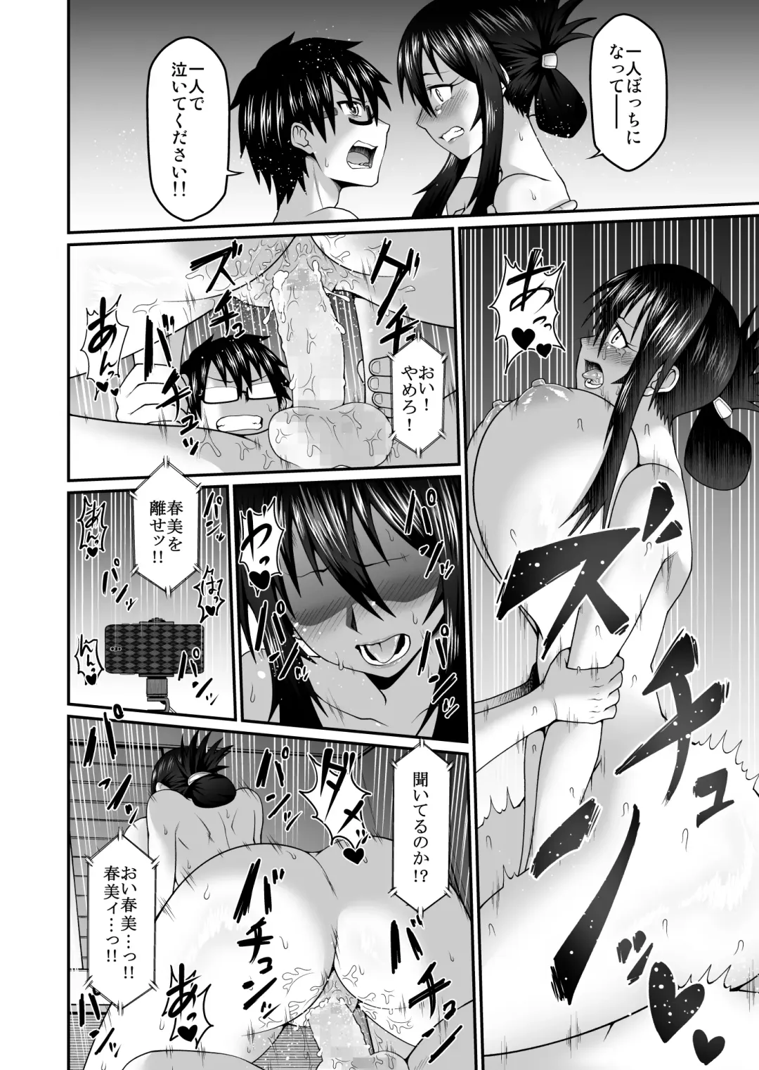 [Oniyama] Wakazuma to Netorare DVD o Tsukurou Fhentai.net - Page 15