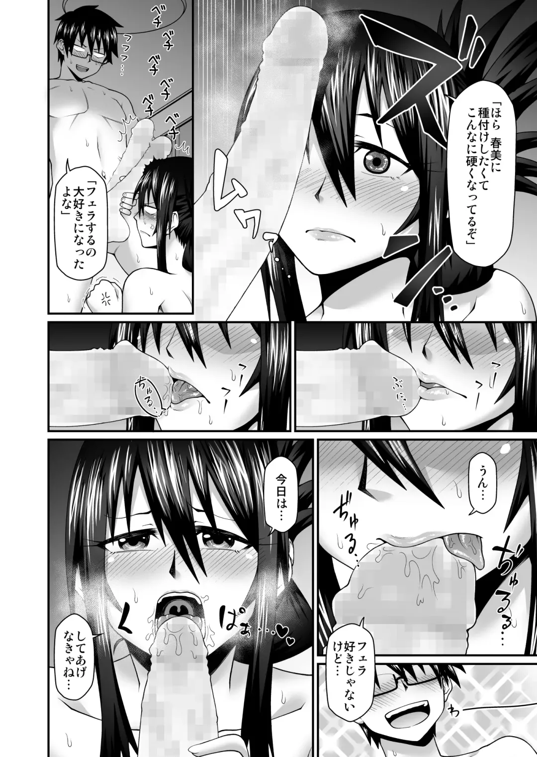 [Oniyama] Wakazuma to Netorare DVD o Tsukurou Fhentai.net - Page 9