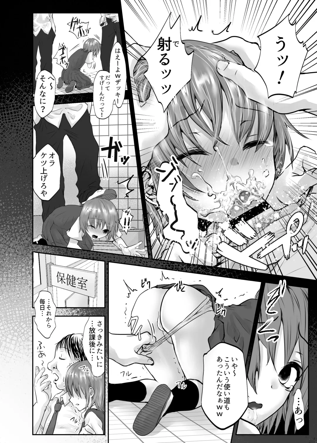 [Utida K] Houkago no Scapegoat Fhentai - Page 10