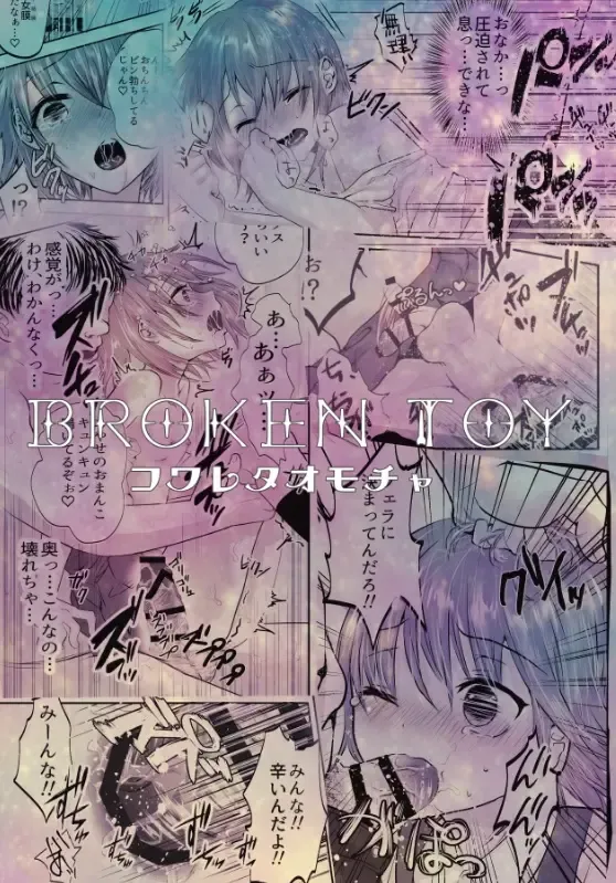 [Utida K] Houkago no Scapegoat Fhentai - Page 36