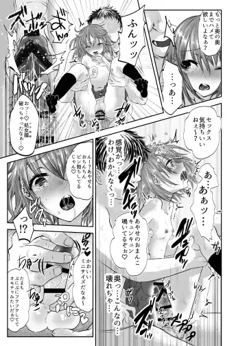 [Utida K] Houkago no Scapegoat Fhentai - Page 19