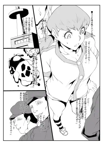 [Bacon] Radio-tou Senkyo Jiken no Uragawa de Fhentai.net - Page 5