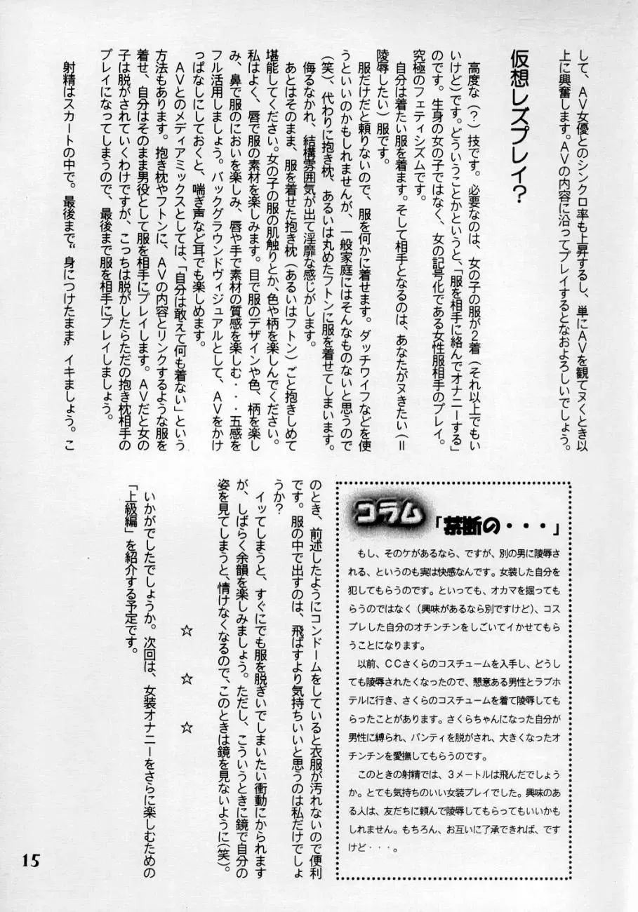 [Marcy Dog] God Hand Press 10 Kaime Fhentai - Page 14