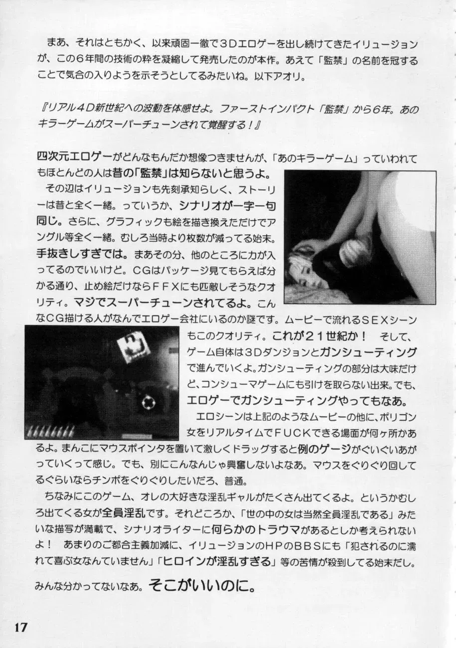 [Marcy Dog] God Hand Press 10 Kaime Fhentai - Page 16