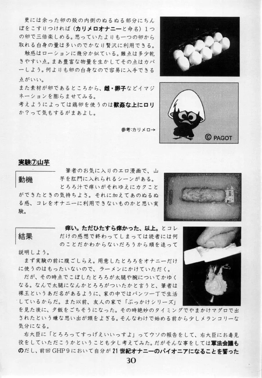 [Marcy Dog] God Hand Press 10 Kaime Fhentai - Page 29