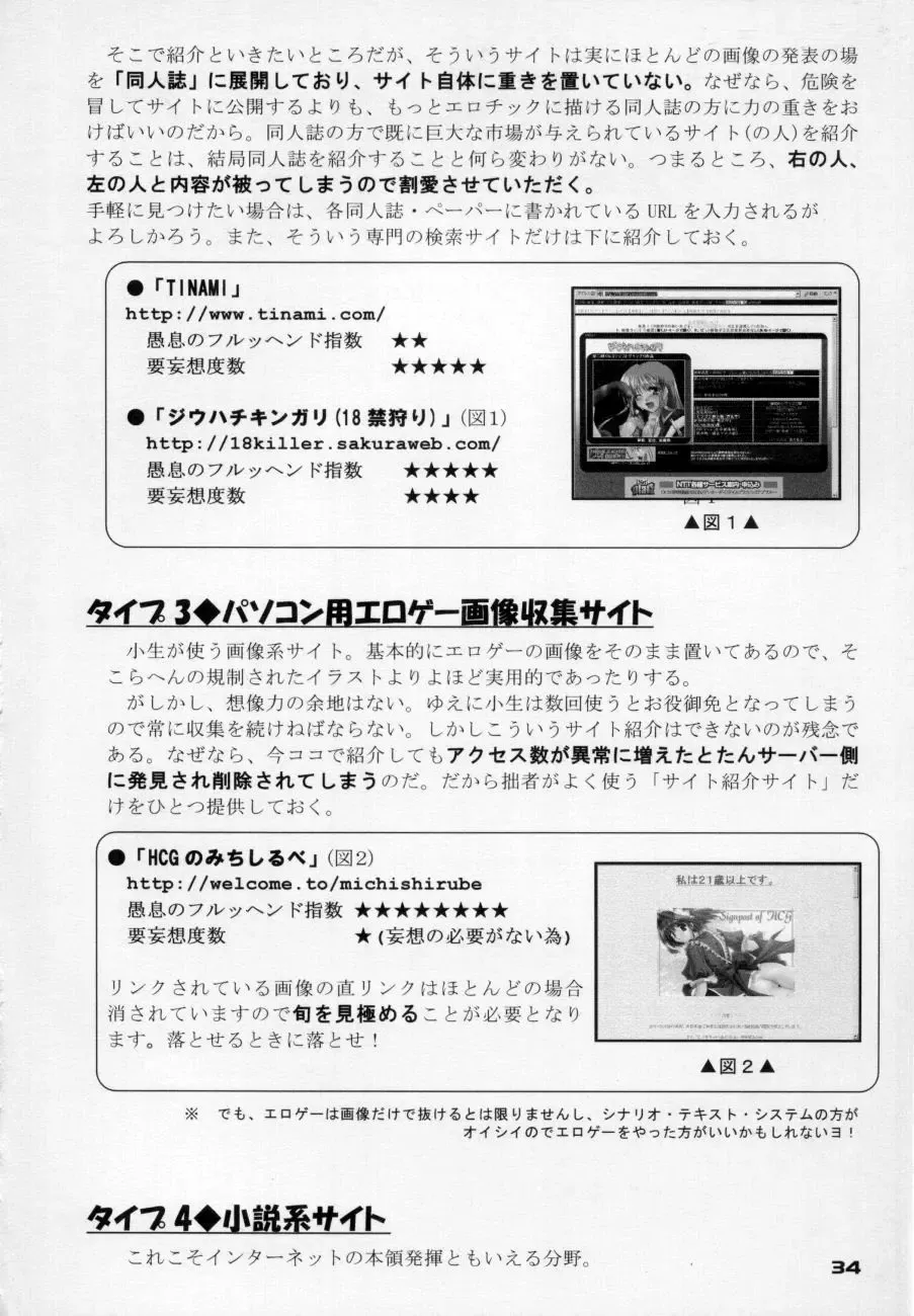 [Marcy Dog] God Hand Press 10 Kaime Fhentai - Page 33