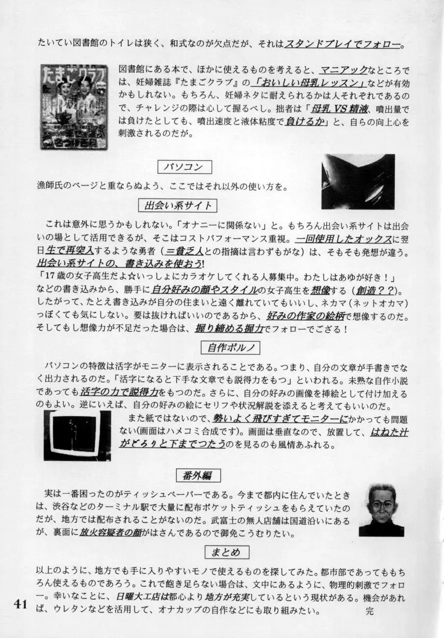 [Marcy Dog] God Hand Press 10 Kaime Fhentai - Page 40