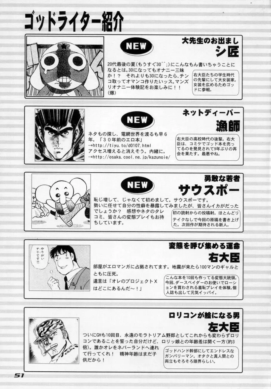 [Marcy Dog] God Hand Press 10 Kaime Fhentai - Page 50