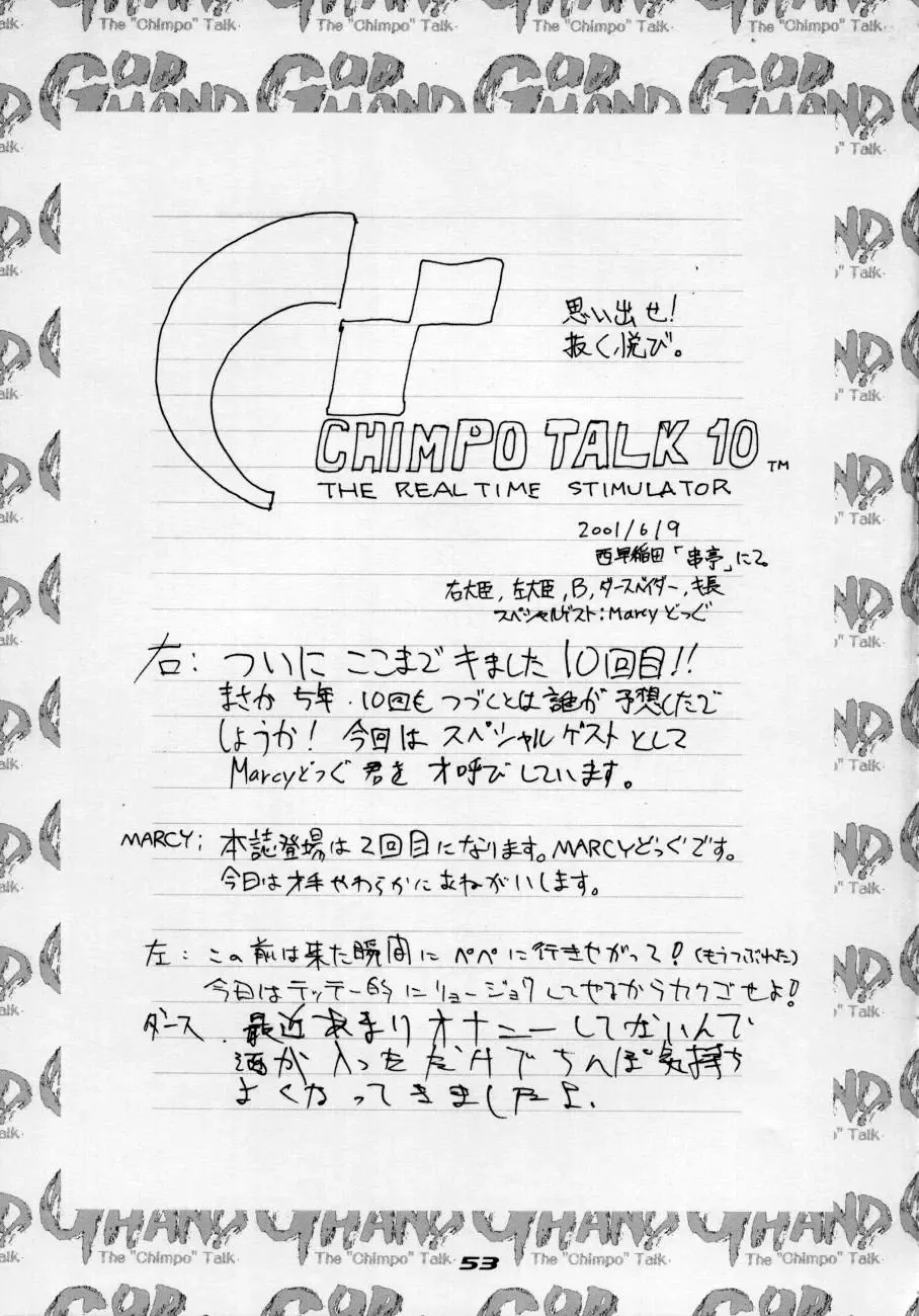 [Marcy Dog] God Hand Press 10 Kaime Fhentai - Page 52