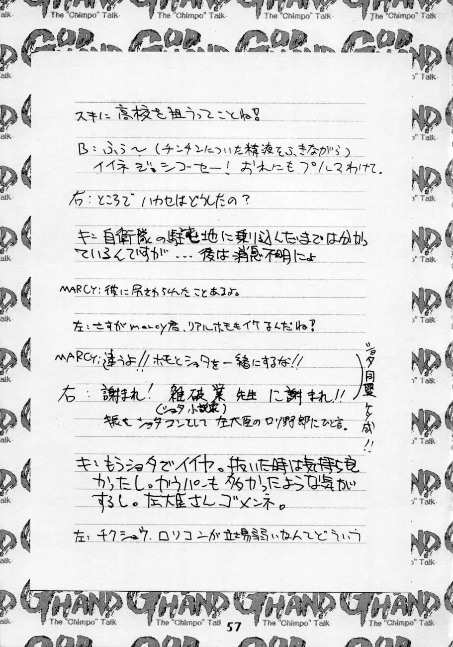 [Marcy Dog] God Hand Press 10 Kaime Fhentai - Page 56