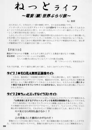 [Marcy Dog] God Hand Press 10 Kaime Fhentai - Page 32