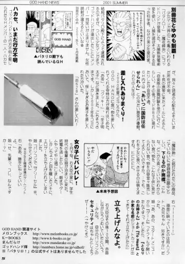 [Marcy Dog] God Hand Press 10 Kaime Fhentai - Page 4