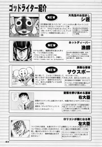 [Marcy Dog] God Hand Press 10 Kaime Fhentai - Page 50