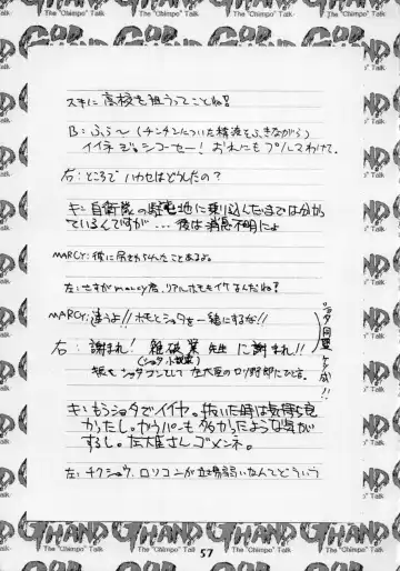 [Marcy Dog] God Hand Press 10 Kaime Fhentai - Page 56