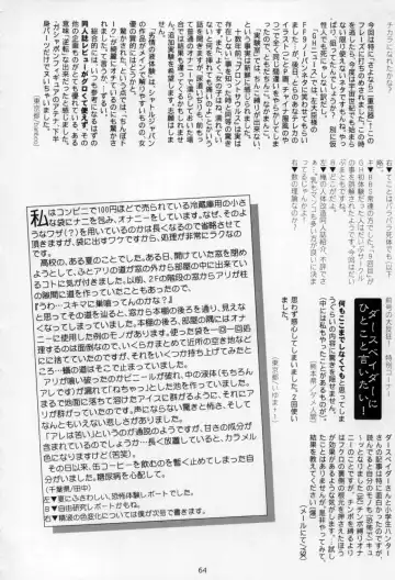 [Marcy Dog] God Hand Press 10 Kaime Fhentai - Page 63