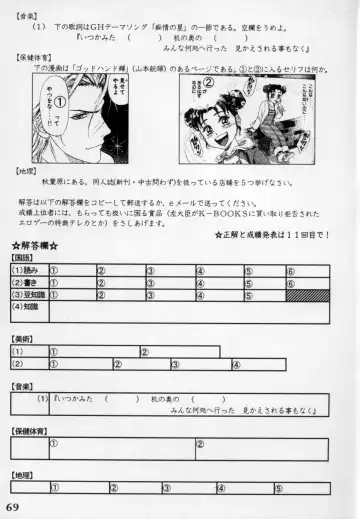 [Marcy Dog] God Hand Press 10 Kaime Fhentai - Page 68