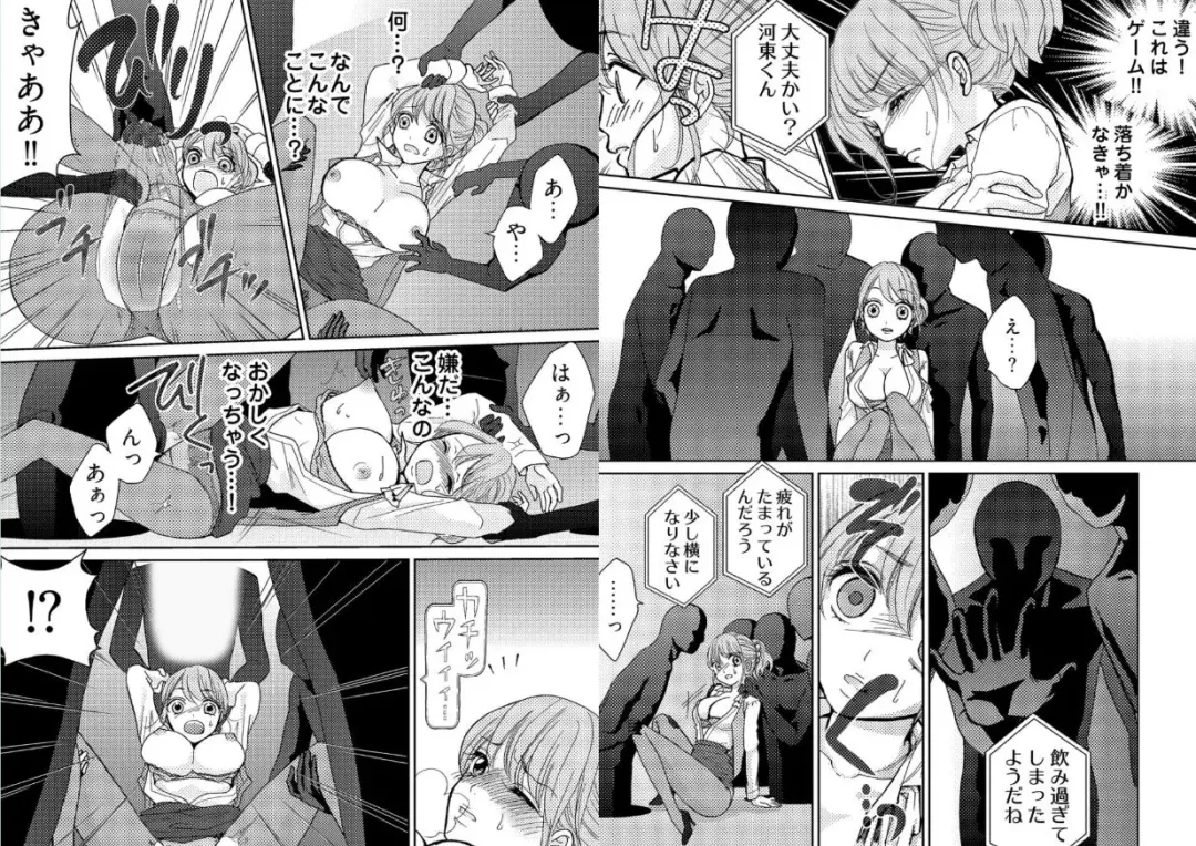 [Mamezou] chikan taikan game 2 Fhentai - Page 12