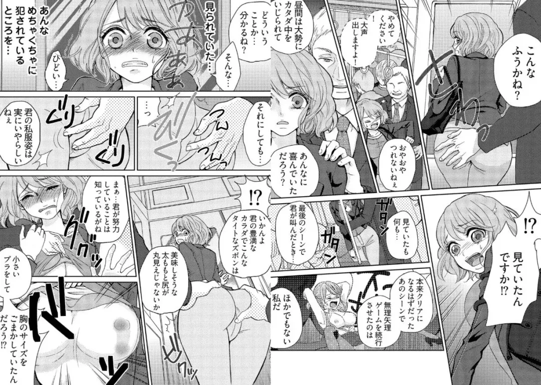 [Mamezou] chikan taikan game 2 Fhentai - Page 17