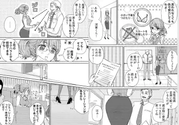 [Mamezou] chikan taikan game 2 Fhentai - Page 4