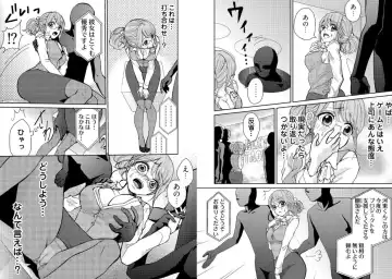 [Mamezou] chikan taikan game 2 Fhentai - Page 9