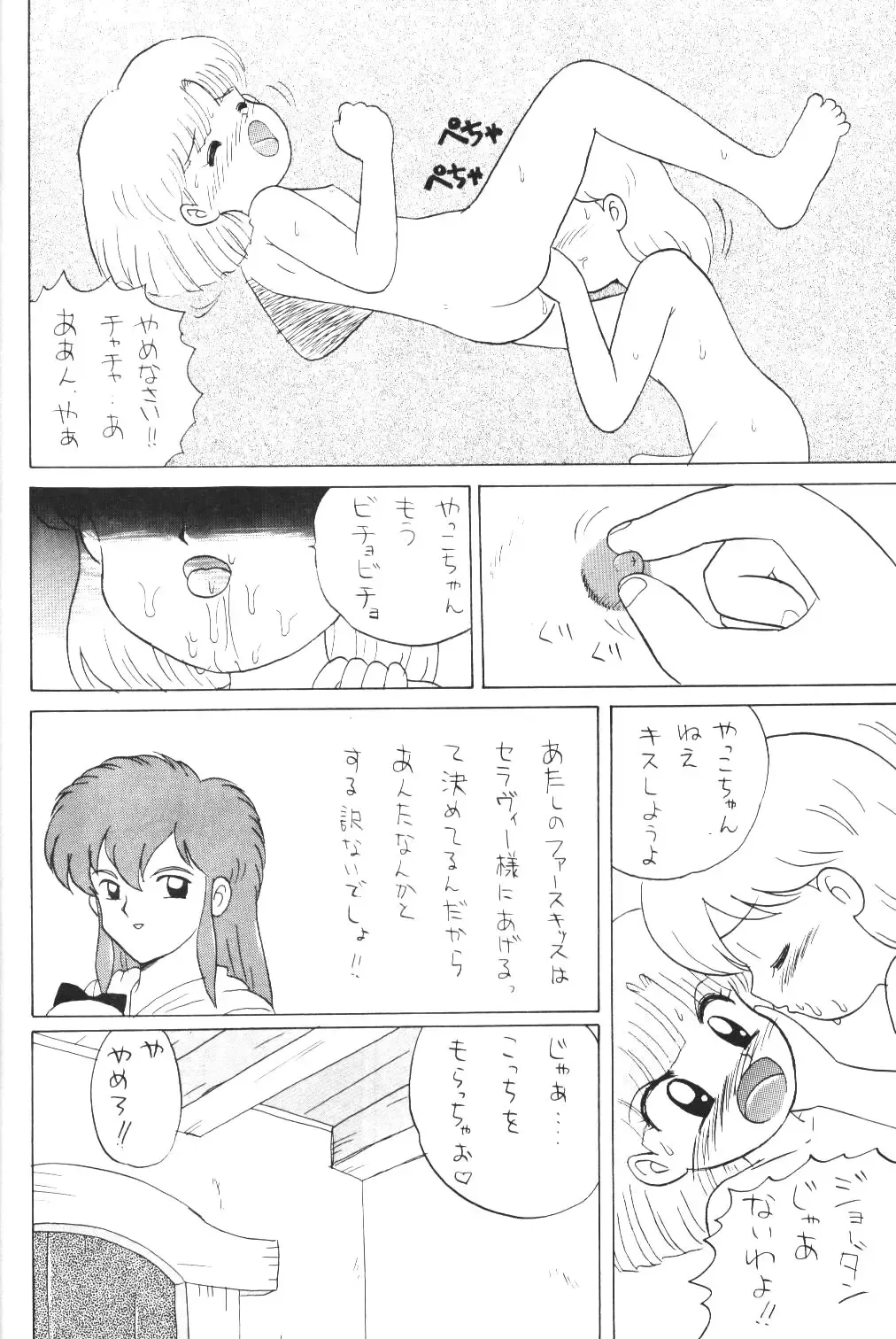 Kimiiro Omoi 2 Fhentai.net - Page 62