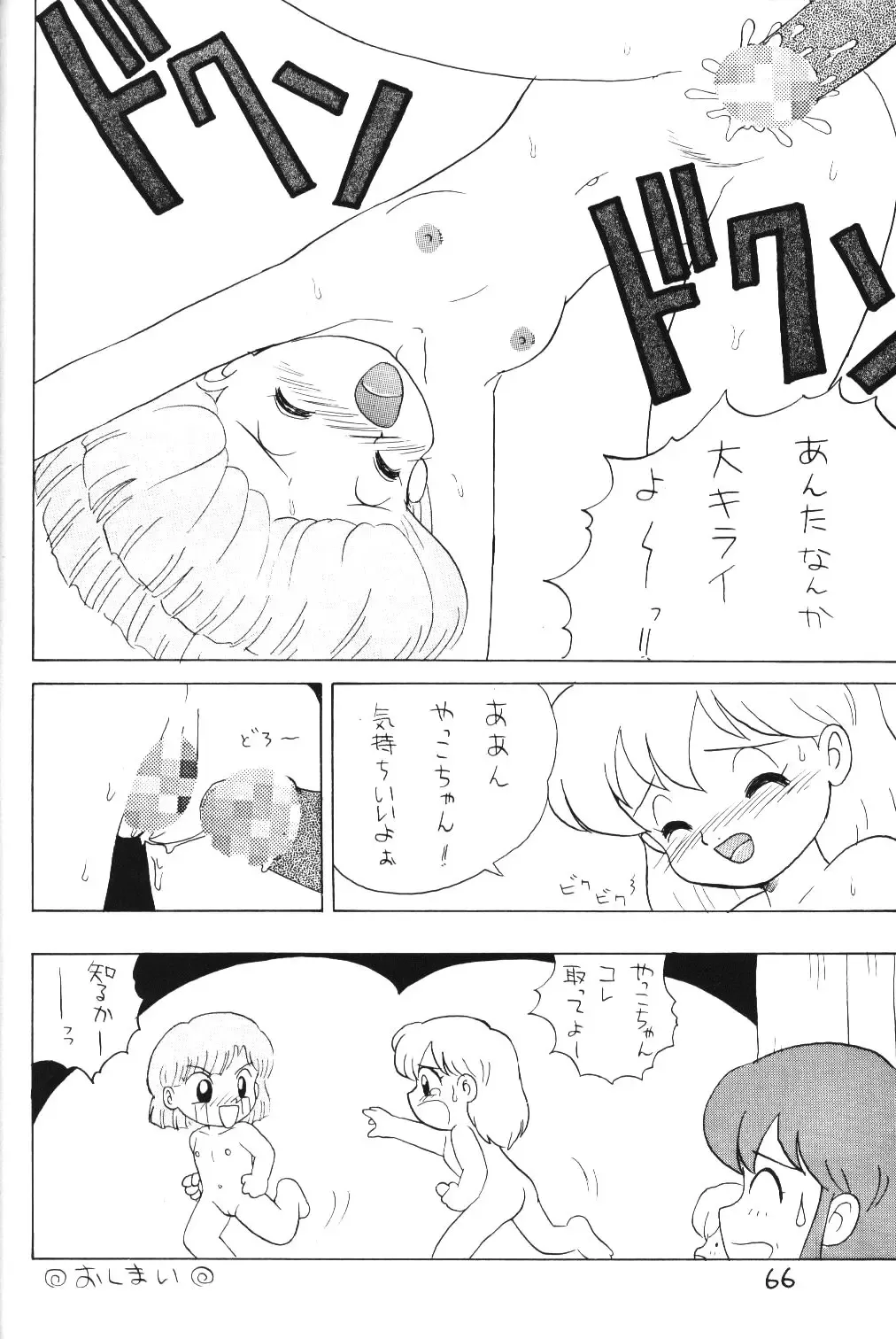 Kimiiro Omoi 2 Fhentai.net - Page 64