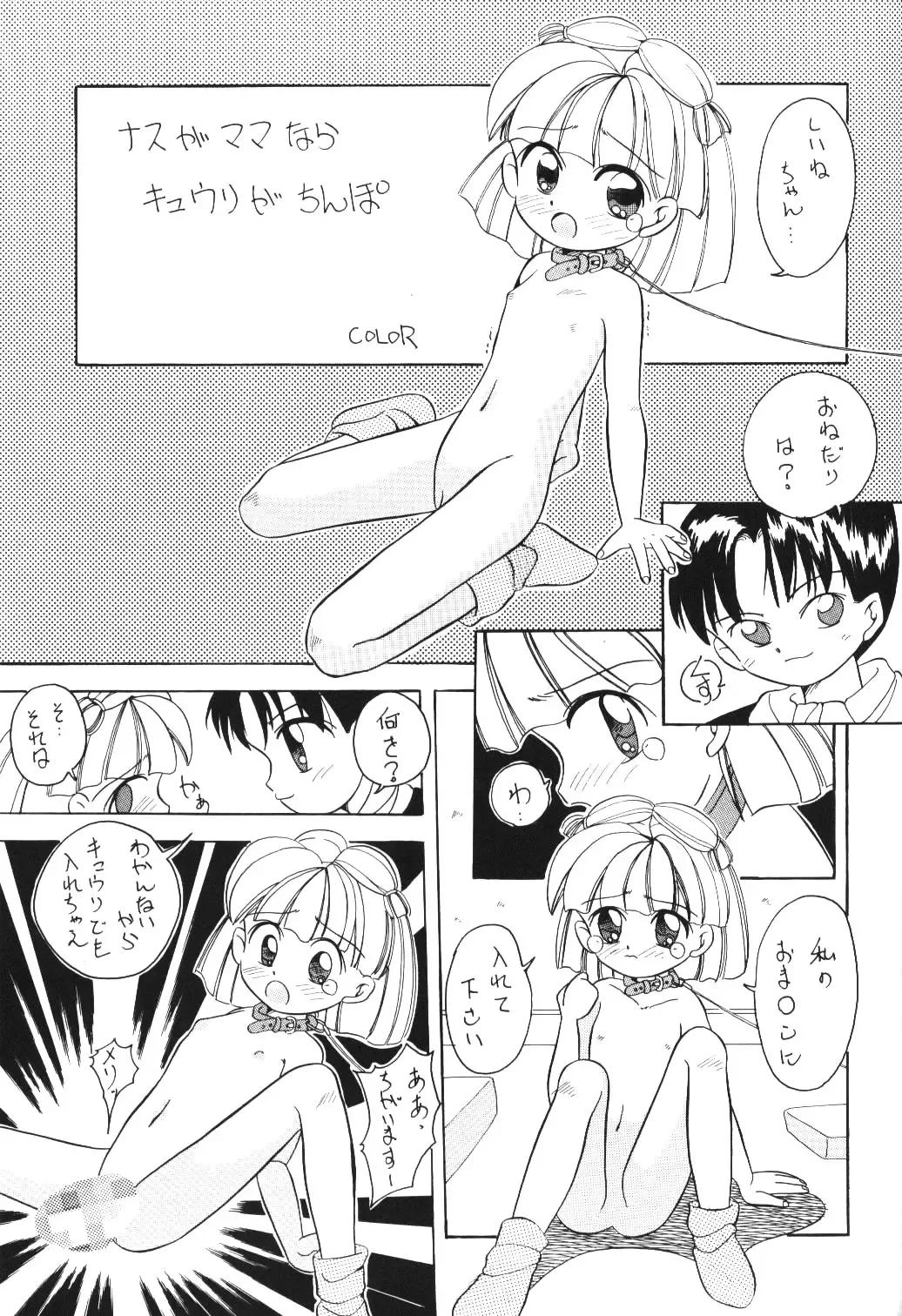 Kimiiro Omoi 2 Fhentai.net - Page 65