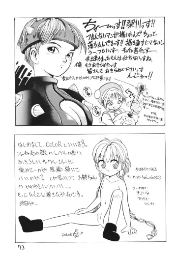 Kimiiro Omoi 2 Fhentai.net - Page 71