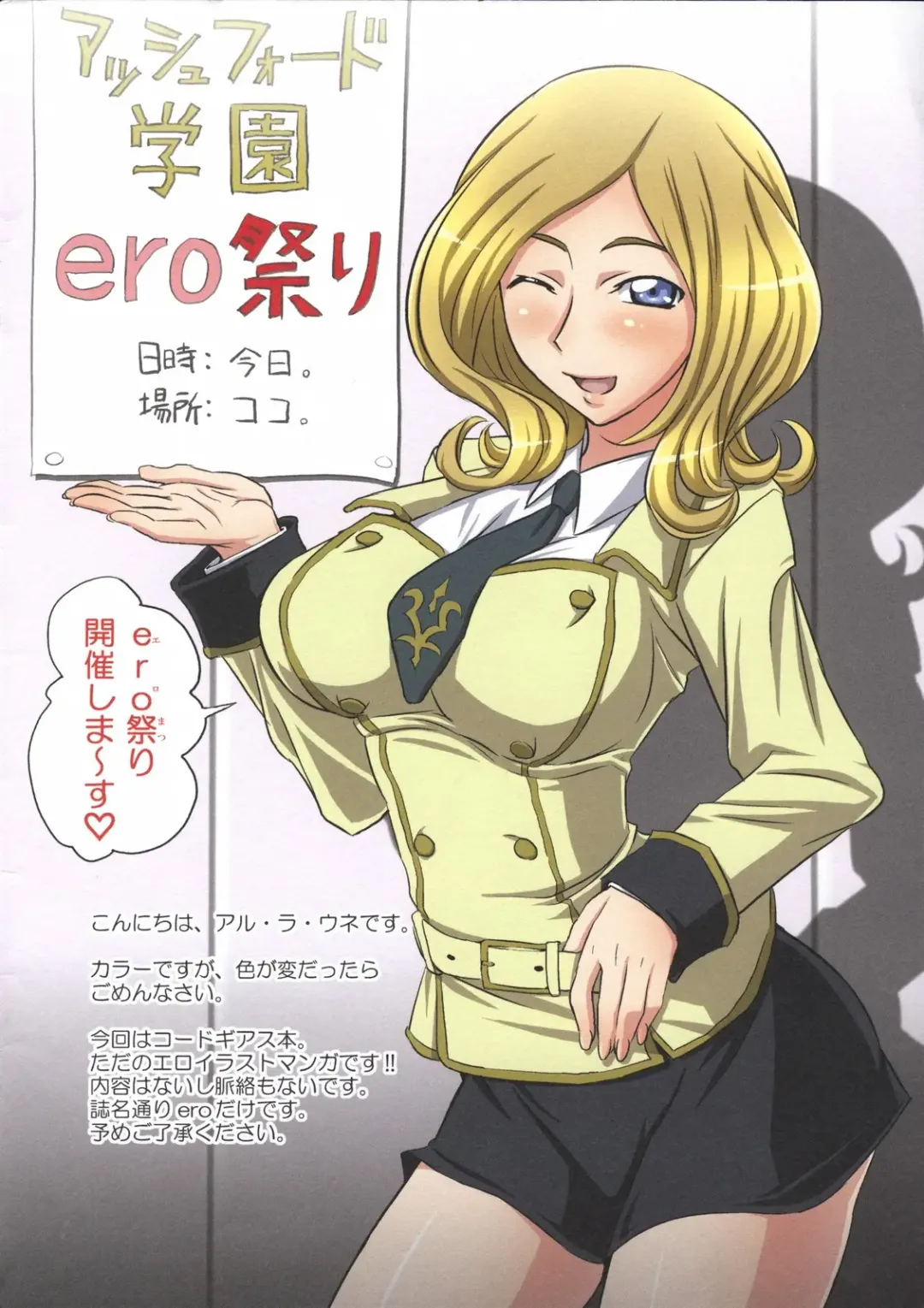 [Aru Ra Une] Ashford Gakuen Ero Matsuri Fhentai - Page 2