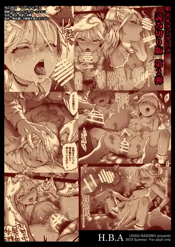 [Usagi Nagomu] Yuukyuu no Shou Elf 2 "Shoukei" | Вечная Эльфийка 2 "Одержимость" Fhentai - Page 36