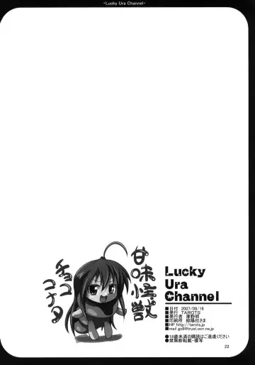 [Sawano Akira] Lucky Ura Channel Fhentai.net - Page 21