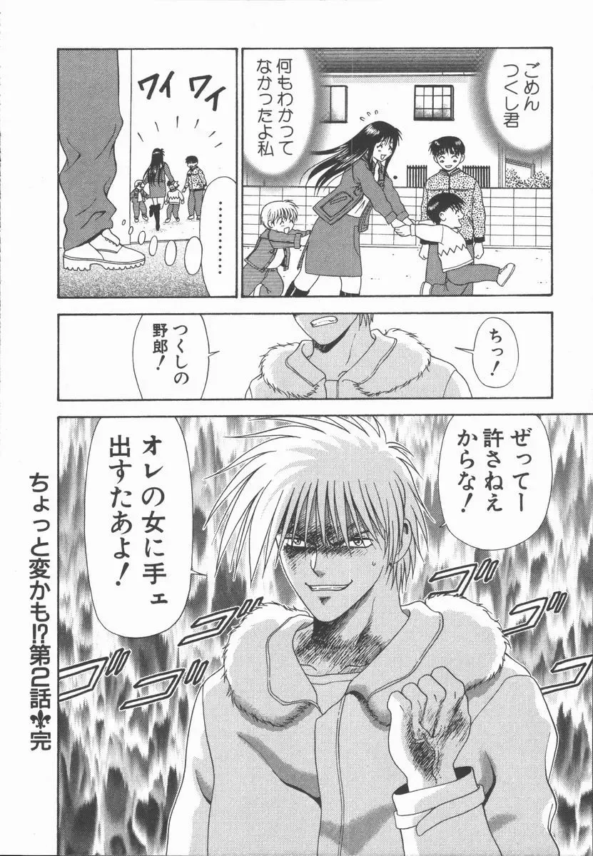 [Mitsu Miroku] Ari no Mama Sugata no Mama Fhentai - Page 170