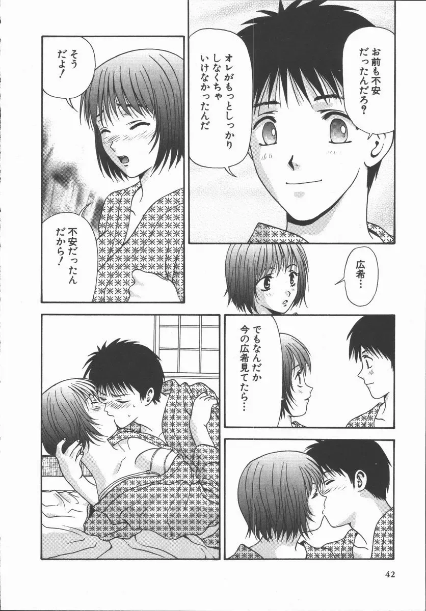 [Mitsu Miroku] Ari no Mama Sugata no Mama Fhentai - Page 42