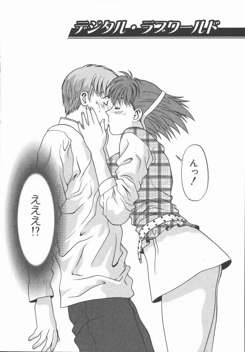 [Mitsu Miroku] Ari no Mama Sugata no Mama Fhentai - Page 48