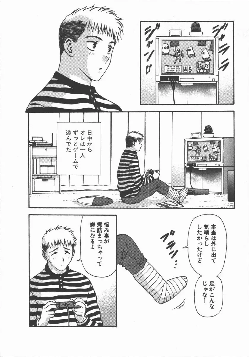 [Mitsu Miroku] Ari no Mama Sugata no Mama Fhentai - Page 88